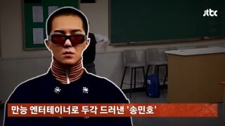 송민호는 정말 정신병이 있는걸까