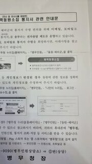 평소에 오던 국방부안내장도 요즘보니 뭔가 신경쓰임