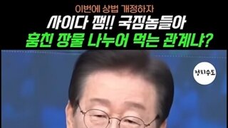 이재명이 대통령되면 주식 폭등각