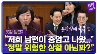 빵터진 야당 추천 헌재재판관님