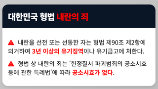 내란으로 구속된 놈들 민주당이 구속했다고 글 쓴 버러지야