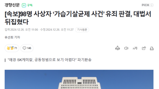 내란으로 시끄러운 와중에 스리슬쩍