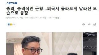 빅뱅 출신 승리 근황....jpg