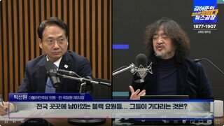 청주 공항 미복귀 블랙 요원 제보 - 이광희 민주당 의원