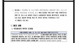 검찰) 윤석열, 국보위 시즌2 창설 의도 확인