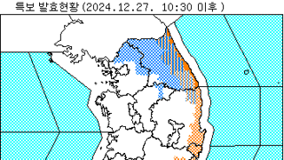 한파특보 및 예비 대설특보(27~28일)