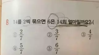 은근히 맞추기 힘들다는 초3 수학문제...jpg