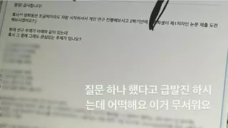 ???: 네가 나한테  꼬리쳤잖아!