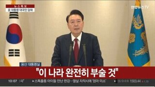 [속보]윤석열 