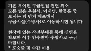 체포 지시 추가 문자 공개