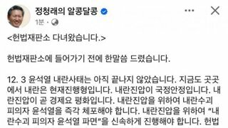 정청래 아저씨 페이스북