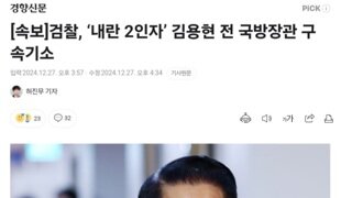 검찰발 뉴스가 마꾸 쏟아지는 이유는