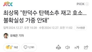 네이버 댓글들이 정상화 되었네요 / 최상목 