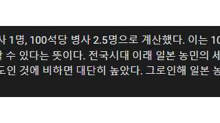 임진왜란 때 조선인들이 열받은 이유