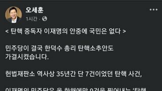 오세훈 페북업