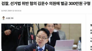 김문수 의원 미국간게 혹시