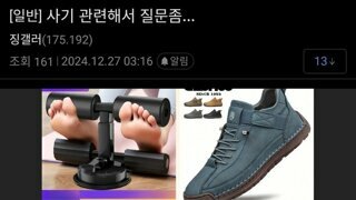 1년동안 배달환불 200번 하다 걸린 사람