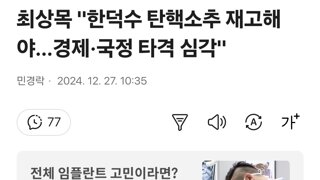 장관들 기자회견으로 지들이 지들 무덤을 팠음