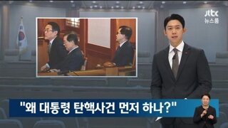 왜 대통령탄핵부터 먼저하냐고 따지는 변호인들/구미 이승환 영상 콘서트