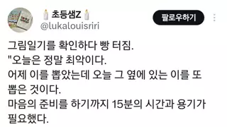 담임쌤이 감탄한 초1 문장력