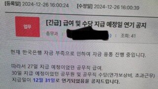 공무원 월급 근황