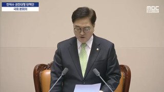 오피셜] 한덕수 탄핵 192표중 192표로 가결