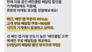 배민놈들 진짜ㅋㅋ쿠