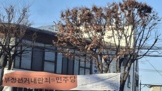 내란죄는 민주당