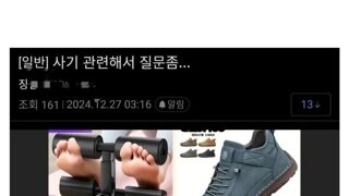 1년동안 배달환불 200번 하다 걸린 사람