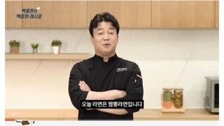 백종원 요리가 어려운 이유.jpg