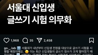 서울대 이거 유언비어겠지?