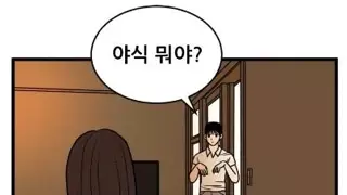 네이버 신작 19금 웹툰 근황