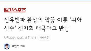 탁구선수 전지희 국가대표 태극마크 반납