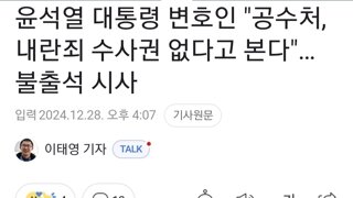 윤석열 대통령 변호인 