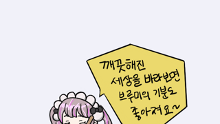 쭈글쭈글 낙서