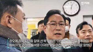 부산 국힘 박수영 사무실 난리 남