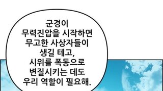 오늘 올라온 웹툰내용