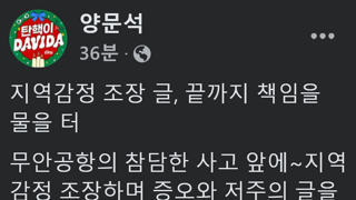 지역비하 댓글자료 수집중(약혐)