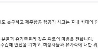 오늘자 문재인 전 대통령 SNS...jpg