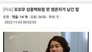 2년전에 오이갤에다 참사는 늘반복된다라고