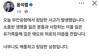 페북질하는 윤석열