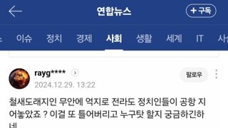 왜 신났는지 모르겠는 역겨운 종자들