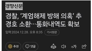 이색희도 수괴급이지 잘가 사형~