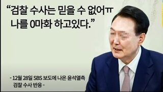 윤수괴 