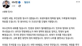 이낙연은 사고에도 양비론 시전중