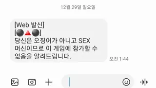 오징어게임에 참가 할 수 없는 이유