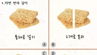 국물 라면 취향 고르기