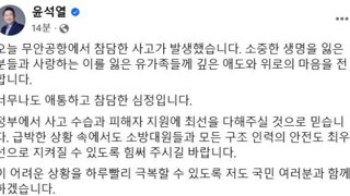 오늘자 윤석열 대통령 SNS....jpg