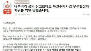 복권 관련 의혹 터졌던것들