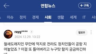 왜 신났는지 모르겠는 역겨운 종자들